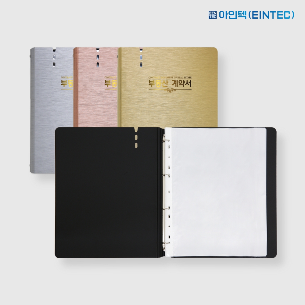 A4 메탈릭 부동산계약서 4공 클리어파일 내지 20매