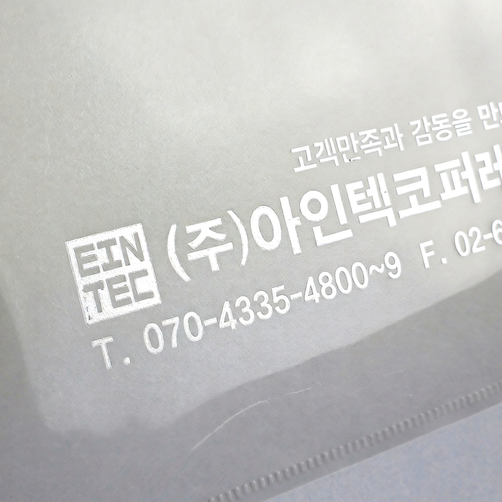 디자인 부동산계약서 화일 A4 0.25T 내지6매 100부 소량인쇄 주문제작