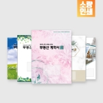 디자인 부동산계약서 화일 A4 0.2T 내지4매 100부 소량인쇄 주문제작