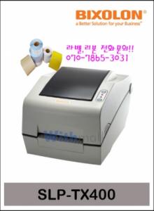SLP TX400 빅솔론 바코드프린터 SLP-TX400 TX400
