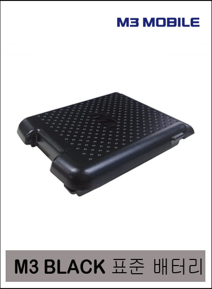 M3 BLACK PDA 표준 배터리