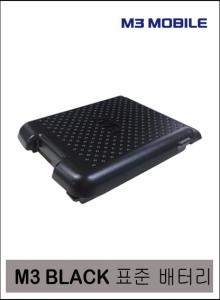 M3 BLACK PDA 표준 배터리