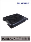 M3 BLACK PDA 표준 배터리