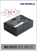 M3 ORANGE PLUS / OX10 PDA 표준배터리