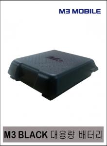 M3 BLACK PDA 대용량 배터리