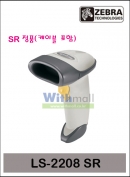 제브라 LS-2208 SR 유선 바코드스캐너(모터로라 레이져스캐너 정품)