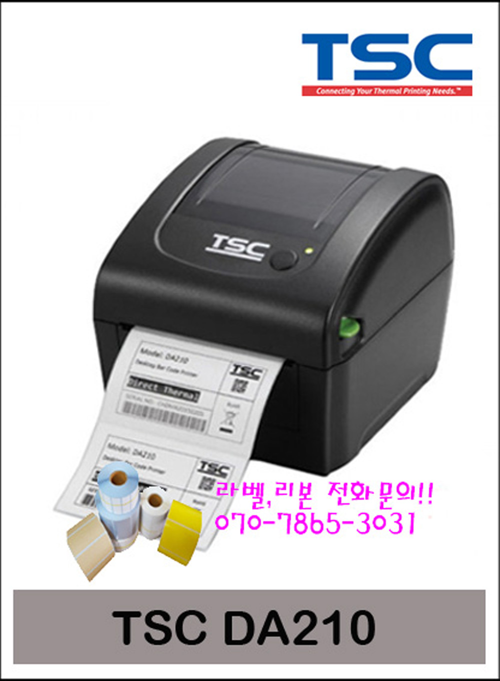 TSC DA200 후속모델 TSC DA210 (USB전용) 감열지 전용 라벨프린터기