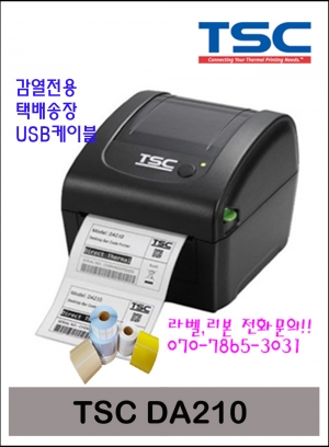 TSC DA210 데스크탑 바코드프린터 라벨프린터 택배송장 USB전용 감열전용(4시전 주문시 당일 발송)