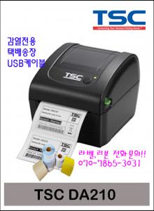 TSC DA210 데스크탑 바코드프린터 라벨프린터 택배송장 USB전용 감열전용(4시전 주문시 당일 발송)