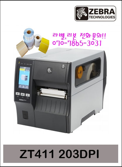 제브라 ZT-411 203dpi 산업용 바코드 라벨 프린터(ZT410 후속모델)