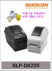 SLP-DX220+오토커터 장착 바코드 프린터