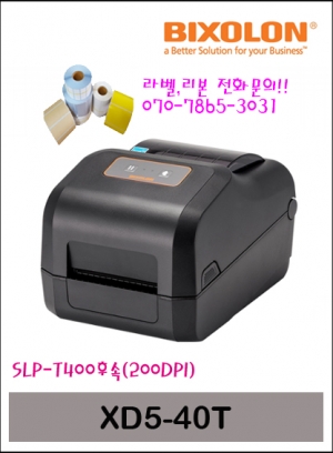 빅솔론 XD5-40T 바코드 라벨프린터