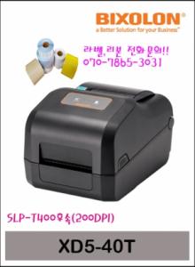 빅솔론 XD5-40T 바코드 라벨프린터