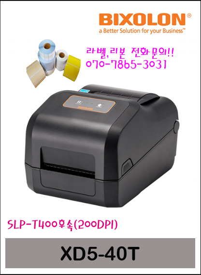 빅솔론 XD5-40T 바코드 라벨프린터