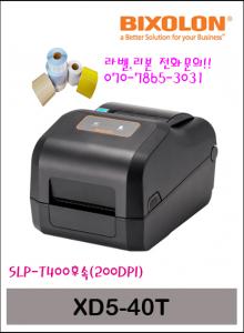 빅솔론 XD5-40T 바코드 라벨프린터