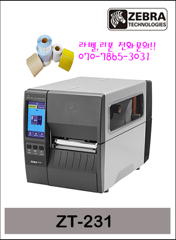 ZEBRA ZT-231 산업용 라벨프린터 바코드 프린터(ZT-230 후속)