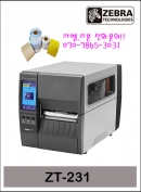 ZEBRA ZT-231 산업용 라벨프린터 바코드 프린터(ZT-230 후속)