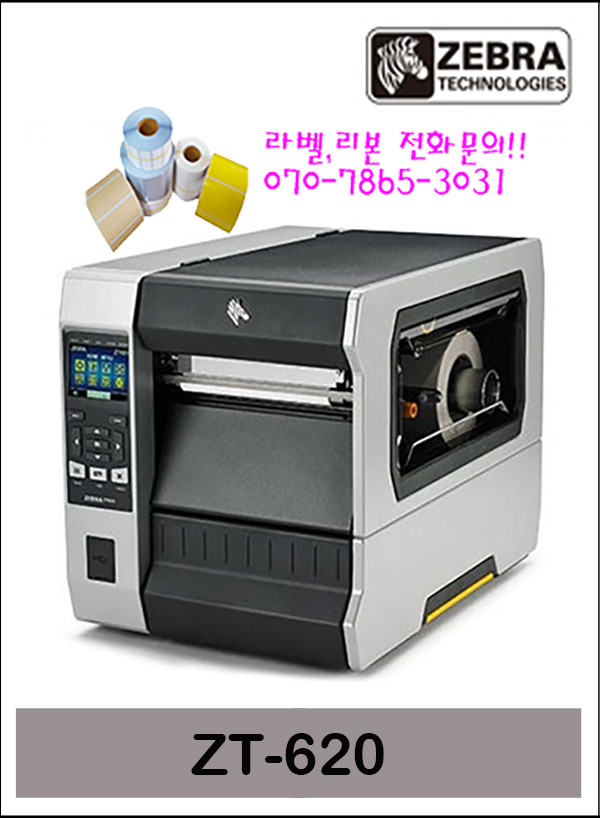 제브라 ZT620 300DPI 산업용 바코드프린터