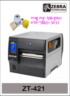 제브라 ZT-421 300DPI 산업용 바코드프린터 제브라 ZT-421 300DPI 산업용 바코드프린터