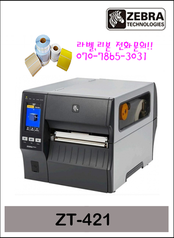 제브라 ZT-421 300DPI 산업용 바코드프린터
