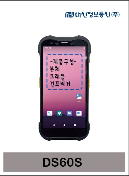 대신정보통신 DS60S 2D 산업용 바코드스캐너