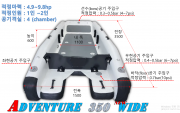 어드벤처 350 뉴와이드