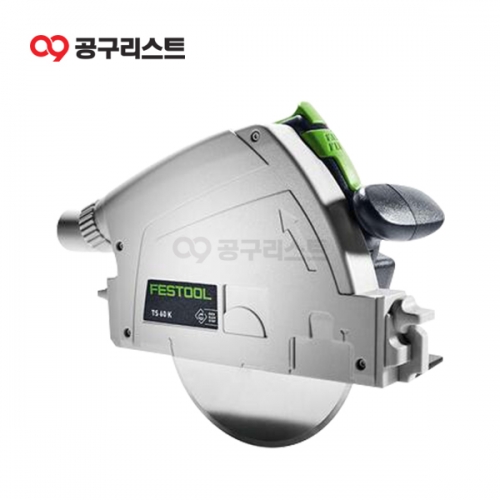 페스툴 FESTOOL 피자커터 TS 60 K 플런지 컷 577474