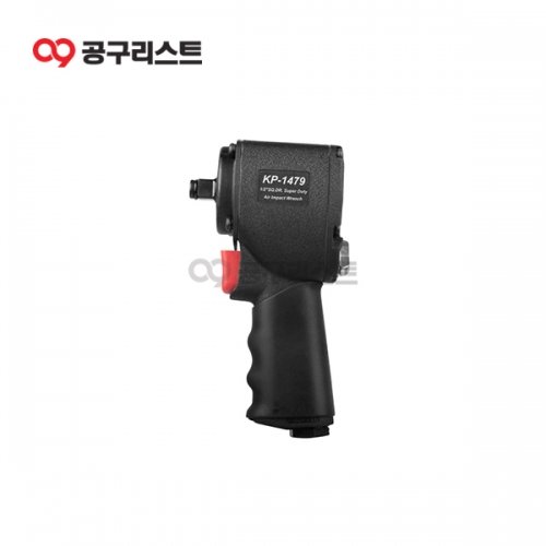 KP 에어임팩트렌치 KP-1479(1/2SQ) 숏타입