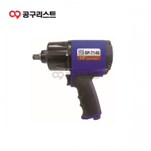 SP VESSEL 에어임팩트렌치 SP-7140(1/2SQ)강력형