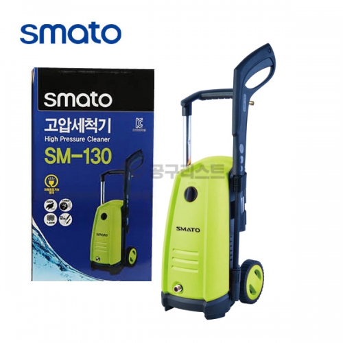 스마토 고압세척기 109-4820 SM-130