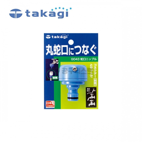 타카기 수도꼭지니플 G043FJ 182-1367