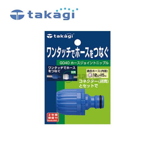 타카기 호스조인트 니플 G040 182-4771