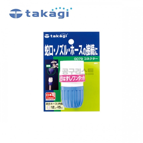 타카기 커넥터 G079FJ 182-1376