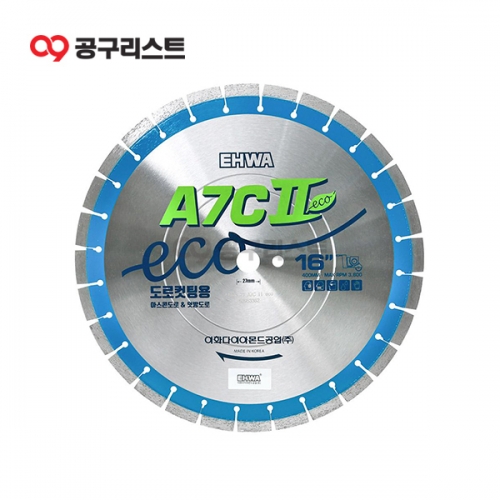 이화 마른날 아스콘도로 덧방도로용 16인치 3.2T 395-5367