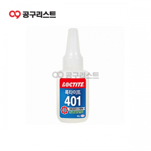 록타이트 다용도 순간 접착제 본드 401 50g 810-0528