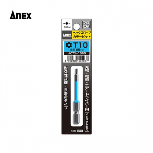 아넥스 컬러 별 렌치 비트 H10 X 65mm ACTX-1065
