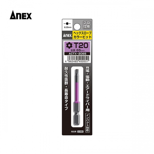 아넥스 컬러 별 렌치 비트 H20 X 65mm ACTX-2065