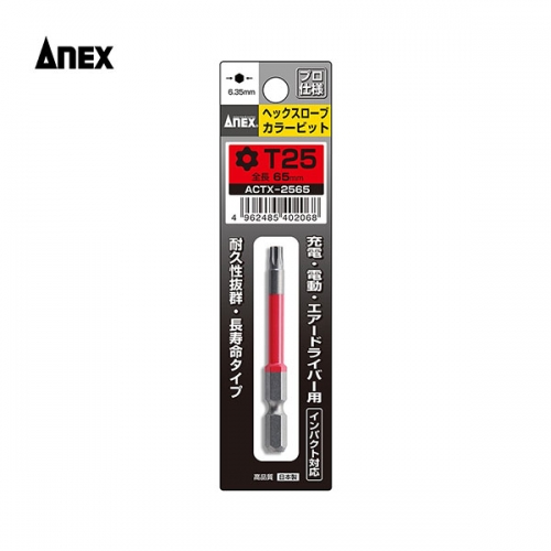 아넥스 컬러 별 렌치 비트 H25 X 65mm ACTX-2565