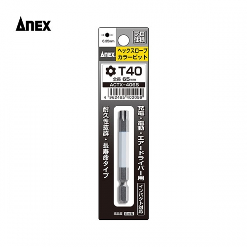아넥스 컬러 별 렌치 비트 H40 X 65mm ACTX-4065