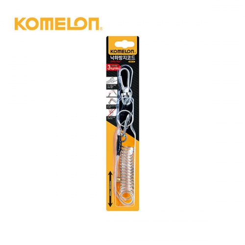 코메론 낙하방지코드 KMS-50