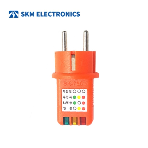 SKM전자 콘센트 접지 확인유무 테스터 SK-7501