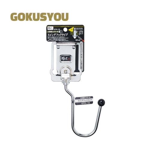 고쿠쇼 공구홀더 타카 걸이 좌우회전 고리 GTH-10