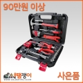 공구셋트/SM-TS49(49PCS)