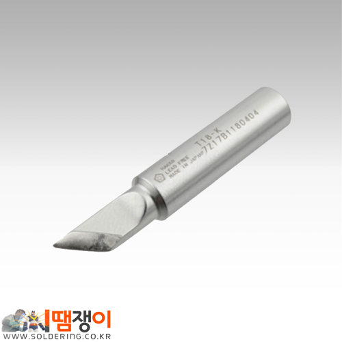 하코/T18-K/FX888팁