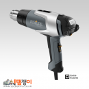 HG-2320E(2300W)/히터건