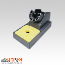 QK928 인두스탠드 (H-936E 용)