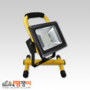 LED충전식투광등/STC20/STC50