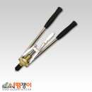 양손 핸드리베터(NNW-804)