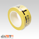 ESD 바닥 라인 테이프 FLOOR MARKING LINE TAPE