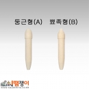 도금용 붓봉 1SET(5개)